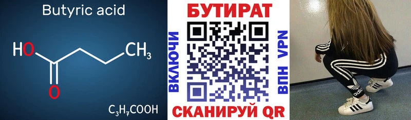 наркотики  Лесозаводск  Бутират оксана 