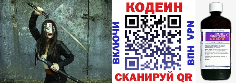 дарнет шоп Лесозаводск Codein напиток Lean (лин)