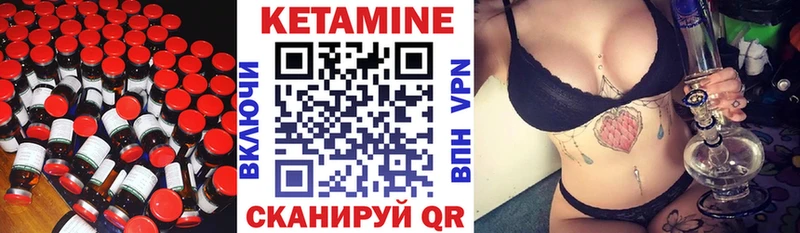 КЕТАМИН ketamine  блэк спрут ONION  Лесозаводск 